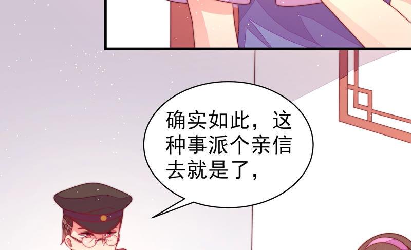 少帅每天都在吃醋 - 第183话 楚南风的心思 - 第14张图