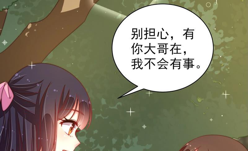 少帅每天都在吃醋 - 第183话 楚南风的心思 - 第77张图