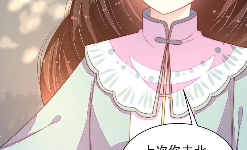 少帅每天都在吃醋 - 第183话 楚南风的心思 - 第75张图