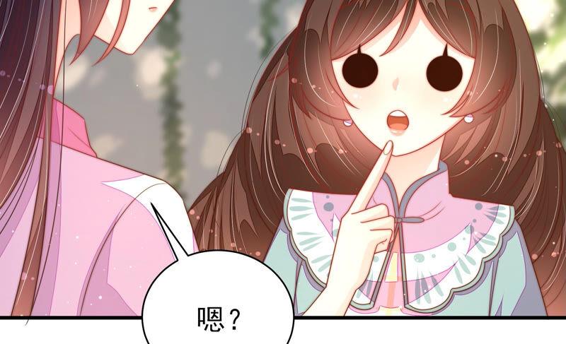 少帅每天都在吃醋 - 第183话 楚南风的心思 - 第81张图