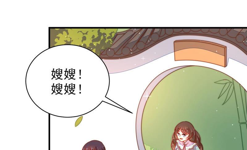 少帅每天都在吃醋 - 第183话 楚南风的心思 - 第57张图