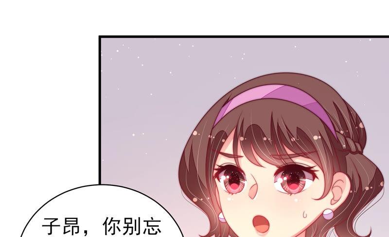 少帅每天都在吃醋 - 第183话 楚南风的心思 - 第12张图