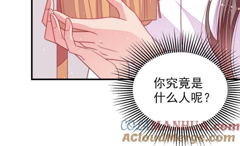 少帅每天都在吃醋 - 第183话 楚南风的心思 - 第55张图