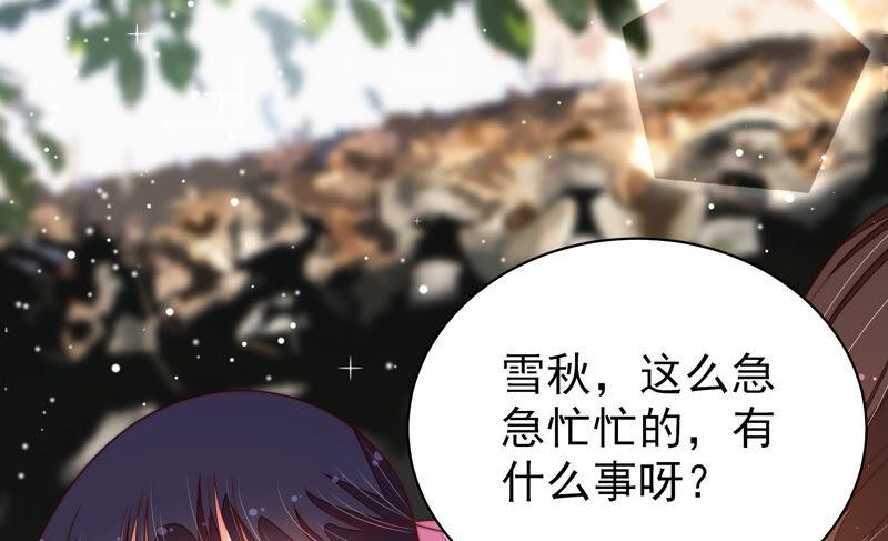 少帅每天都在吃醋 - 第183话 楚南风的心思 - 第60张图