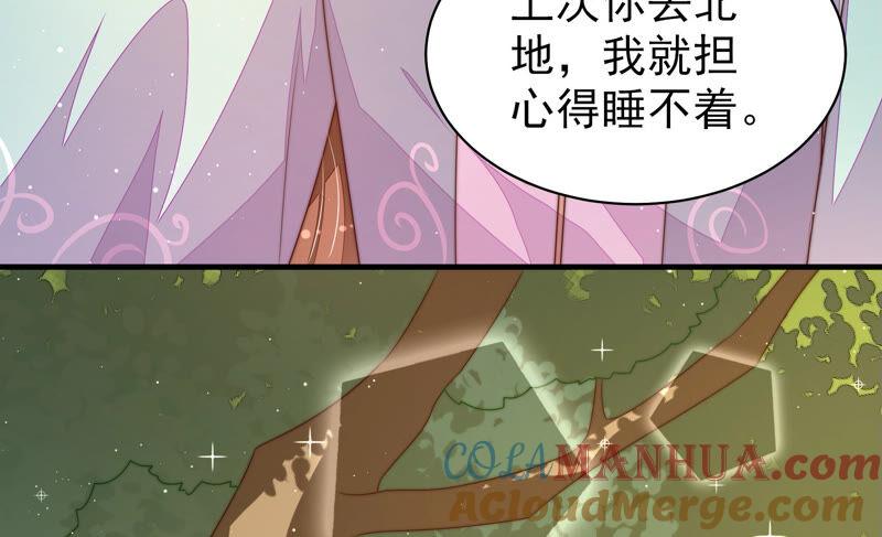 少帅每天都在吃醋 - 第183话 楚南风的心思 - 第76张图