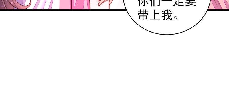 少帅每天都在吃醋 - 第183话 楚南风的心思 - 第65张图