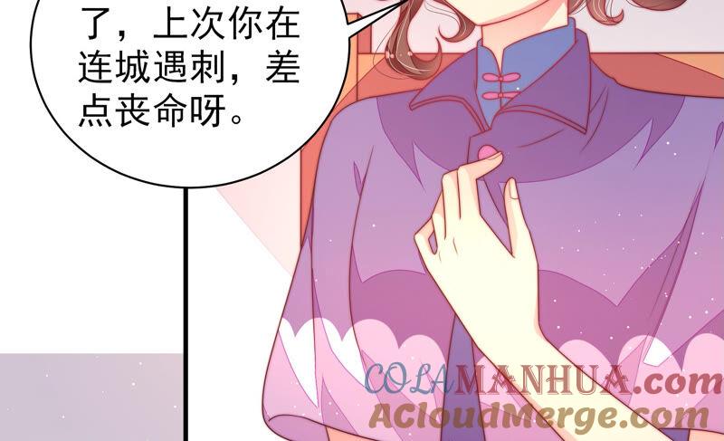 少帅每天都在吃醋 - 第183话 楚南风的心思 - 第13张图