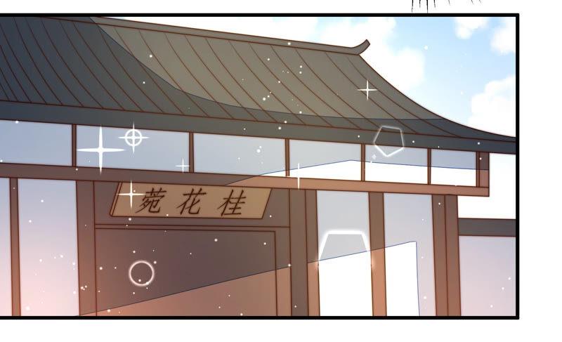 少帅每天都在吃醋 - 第183话 楚南风的心思 - 第56张图