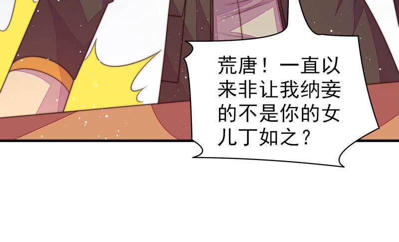 少帅每天都在吃醋 - 第183话 楚南风的心思 - 第26张图