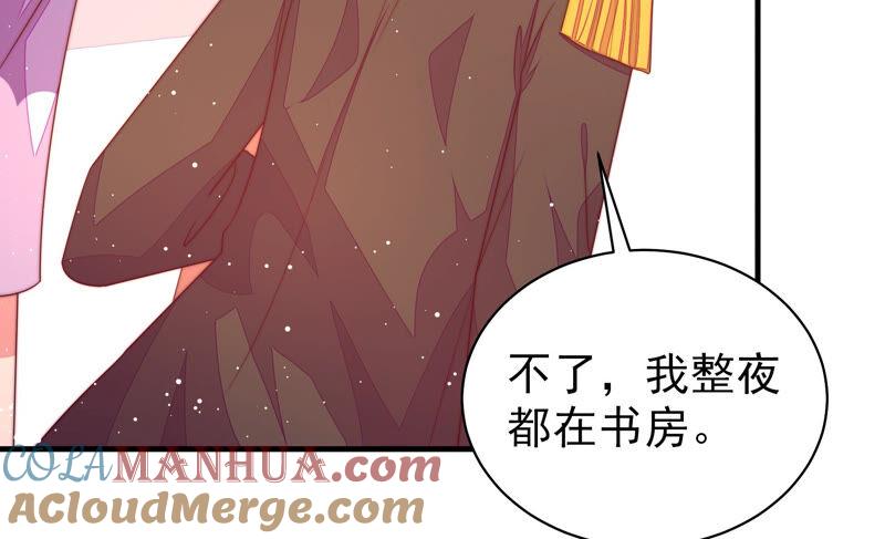 少帅每天都在吃醋 - 第183话 楚南风的心思 - 第40张图