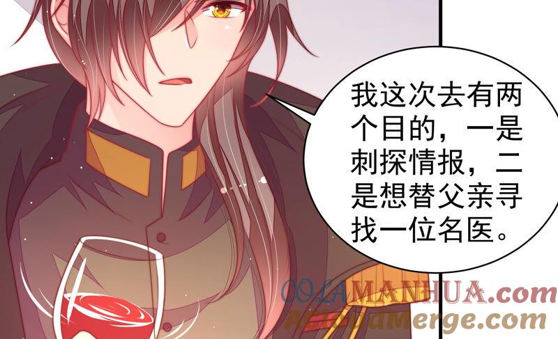 少帅每天都在吃醋 - 第183话 楚南风的心思 - 第10张图