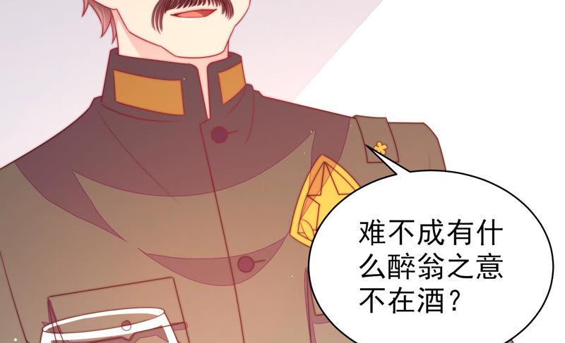 少帅每天都在吃醋 - 第183话 楚南风的心思 - 第20张图