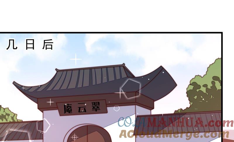 少帅每天都在吃醋 - 第184话 毒已入骨 - 第31张图