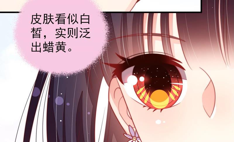 少帅每天都在吃醋 - 第184话 毒已入骨 - 第63张图