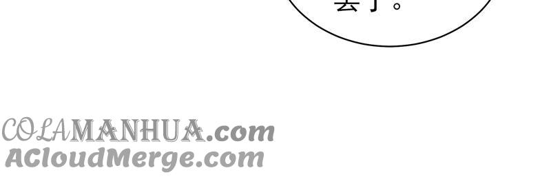 少帅每天都在吃醋 - 第184话 毒已入骨 - 第25张图