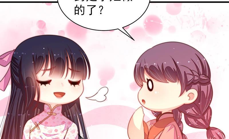 少帅每天都在吃醋 - 第184话 毒已入骨 - 第15张图