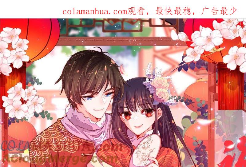 少帅每天都在吃醋 - 第184话 毒已入骨 - 第1张图