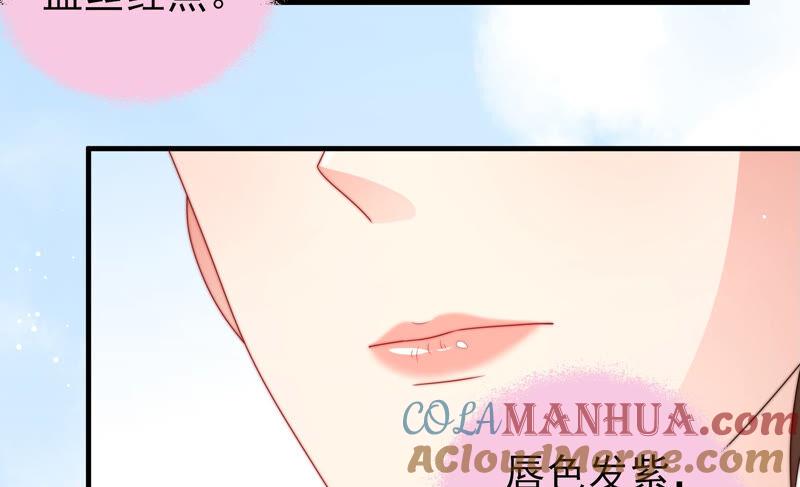 少帅每天都在吃醋 - 第184话 毒已入骨 - 第61张图