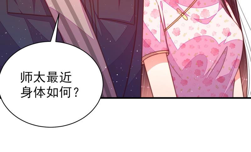 少帅每天都在吃醋 - 第184话 毒已入骨 - 第56张图