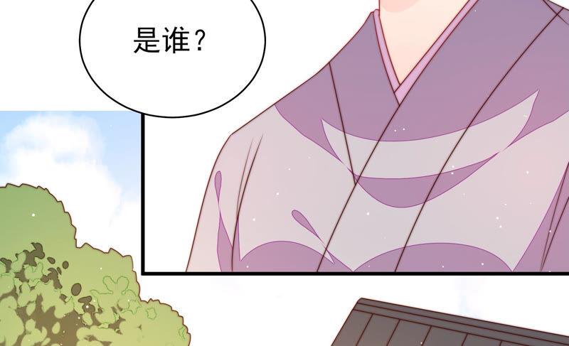 少帅每天都在吃醋 - 第184话 毒已入骨 - 第36张图