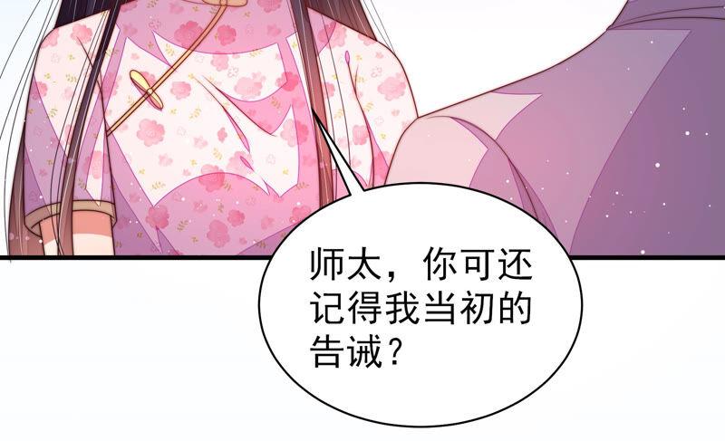 少帅每天都在吃醋 - 第184话 毒已入骨 - 第78张图