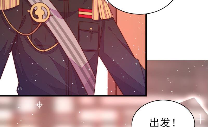 少帅每天都在吃醋 - 第184话 毒已入骨 - 第27张图