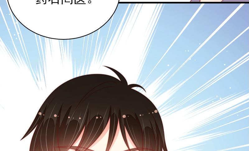 少帅每天都在吃醋 - 第184话 毒已入骨 - 第81张图