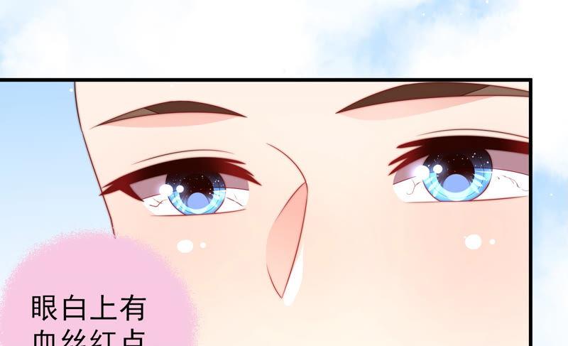 少帅每天都在吃醋 - 第184话 毒已入骨 - 第60张图