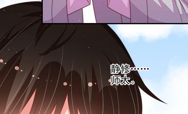 少帅每天都在吃醋 - 第184话 毒已入骨 - 第47张图