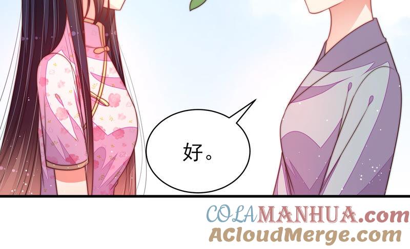 少帅每天都在吃醋 - 第184话 毒已入骨 - 第67张图