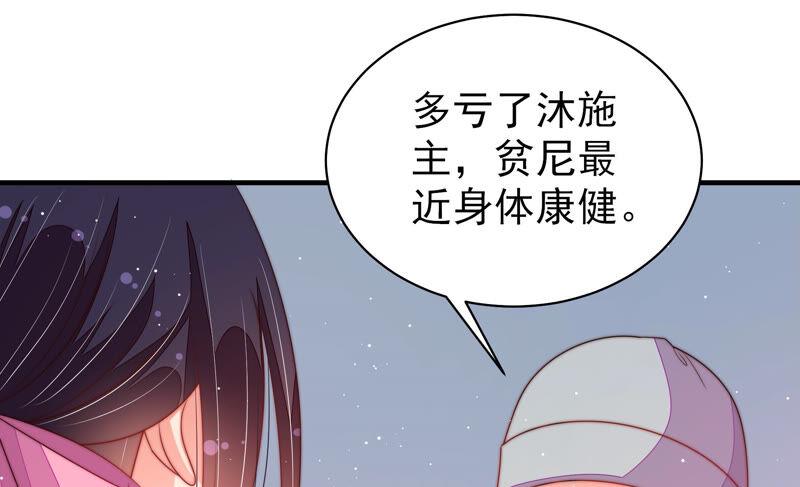 少帅每天都在吃醋 - 第184话 毒已入骨 - 第57张图