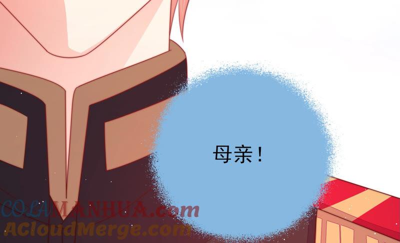 少帅每天都在吃醋 - 第184话 毒已入骨 - 第49张图