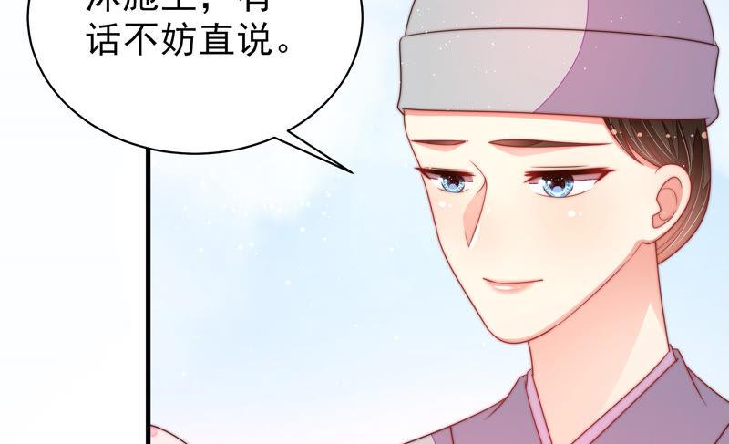 少帅每天都在吃醋 - 第184话 毒已入骨 - 第75张图