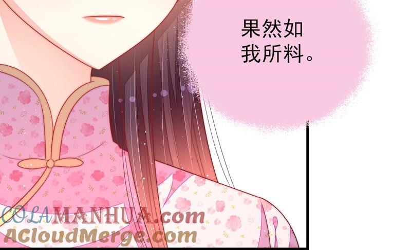 少帅每天都在吃醋 - 第184话 毒已入骨 - 第70张图