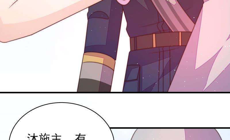 少帅每天都在吃醋 - 第184话 毒已入骨 - 第74张图