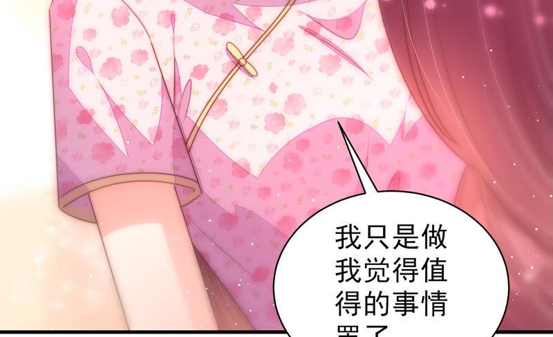 少帅每天都在吃醋 - 第184话 毒已入骨 - 第24张图