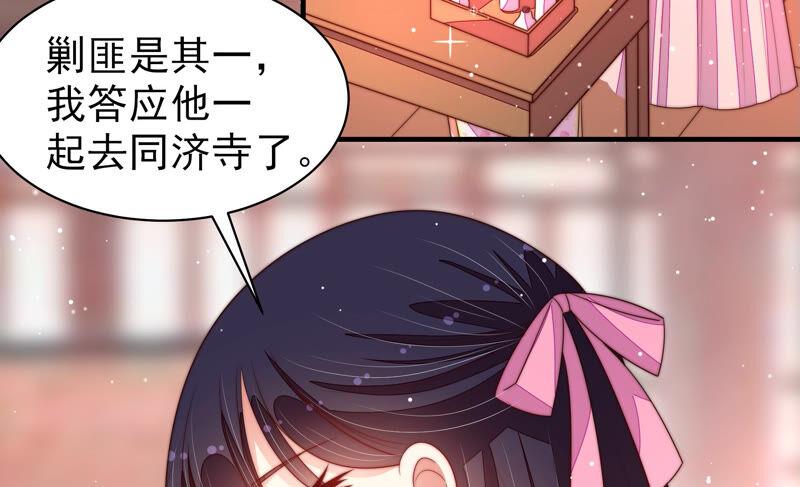 少帅每天都在吃醋 - 第184话 毒已入骨 - 第9张图