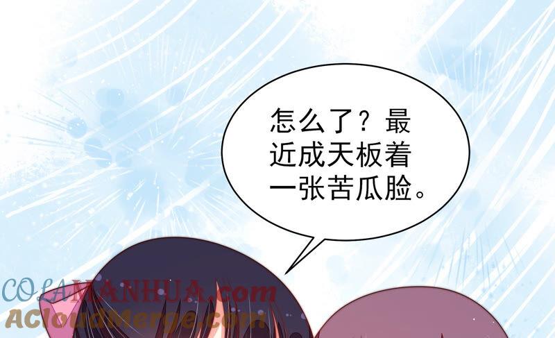 少帅每天都在吃醋 - 第184话 毒已入骨 - 第19张图