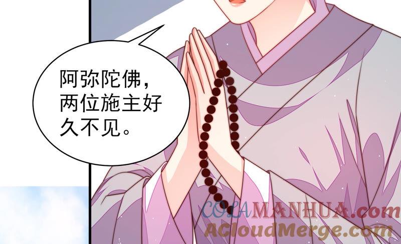 少帅每天都在吃醋 - 第184话 毒已入骨 - 第46张图