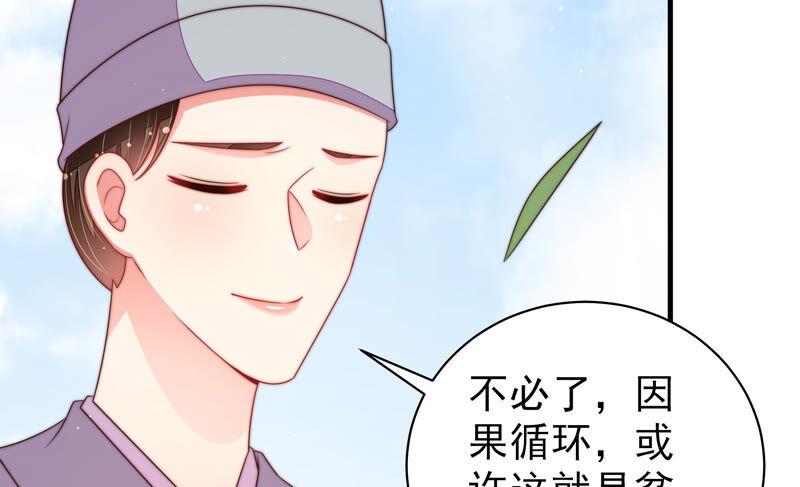 少帅每天都在吃醋 - 第185话 闻香色变 - 第18张图