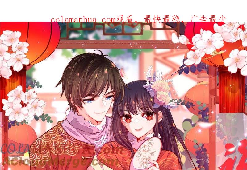 少帅每天都在吃醋 - 第185话 闻香色变 - 第1张图