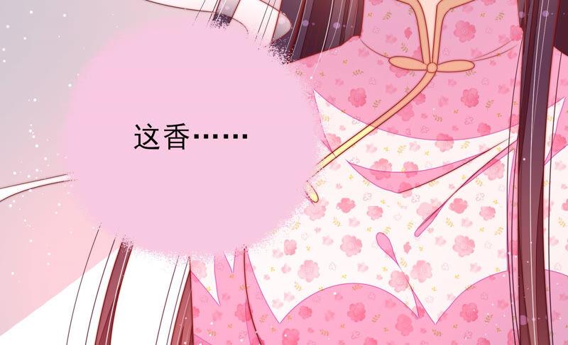 少帅每天都在吃醋 - 第185话 闻香色变 - 第41张图