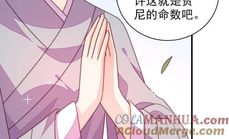 少帅每天都在吃醋 - 第185话 闻香色变 - 第19张图