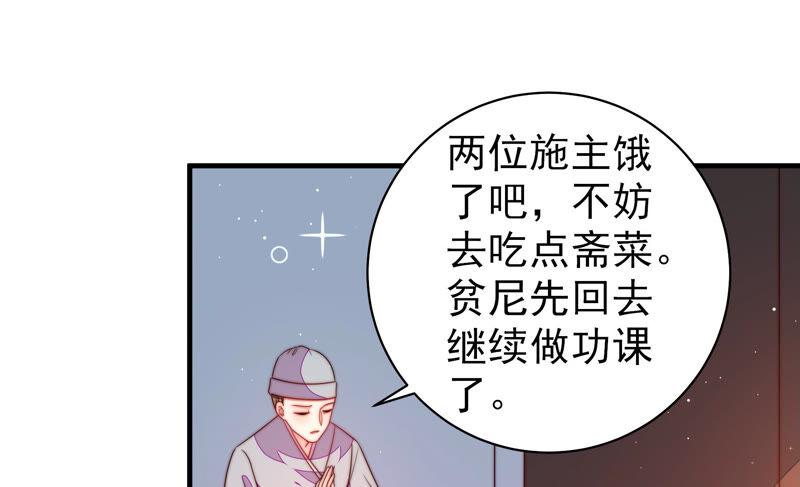 少帅每天都在吃醋 - 第185话 闻香色变 - 第21张图