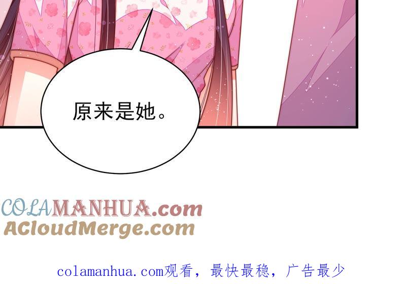 少帅每天都在吃醋 - 第185话 闻香色变 - 第82张图