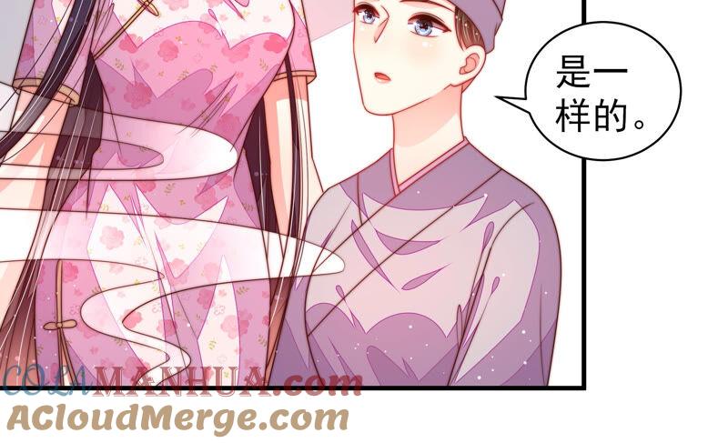 少帅每天都在吃醋 - 第185话 闻香色变 - 第49张图