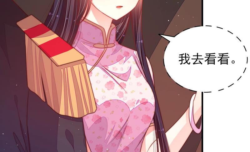 少帅每天都在吃醋 - 第185话 闻香色变 - 第29张图