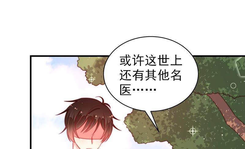 少帅每天都在吃醋 - 第185话 闻香色变 - 第15张图