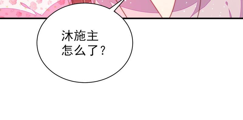 少帅每天都在吃醋 - 第185话 闻香色变 - 第47张图