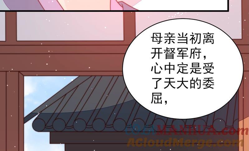 少帅每天都在吃醋 - 第186话 劝说 - 第31张图